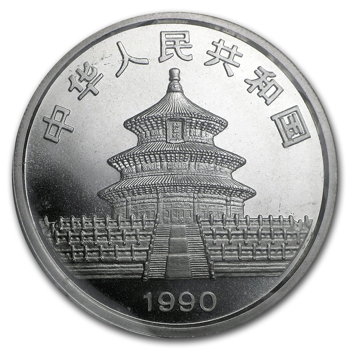 1990 China 1 oz Silver Panda Small Date BU (Sealed)