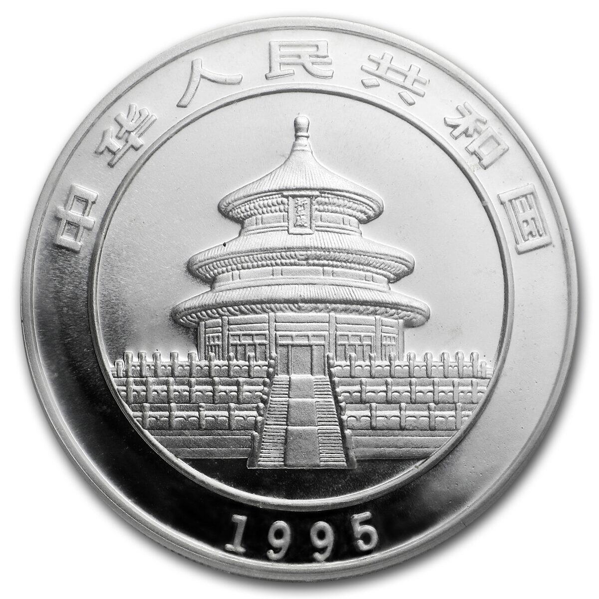 1995 China 1 oz Silver Panda Large Date BU (Sealed)