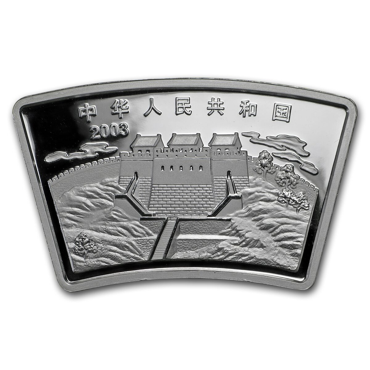 2003 China 1 oz Silver Fan Year of the Goat (w/Box & COA)