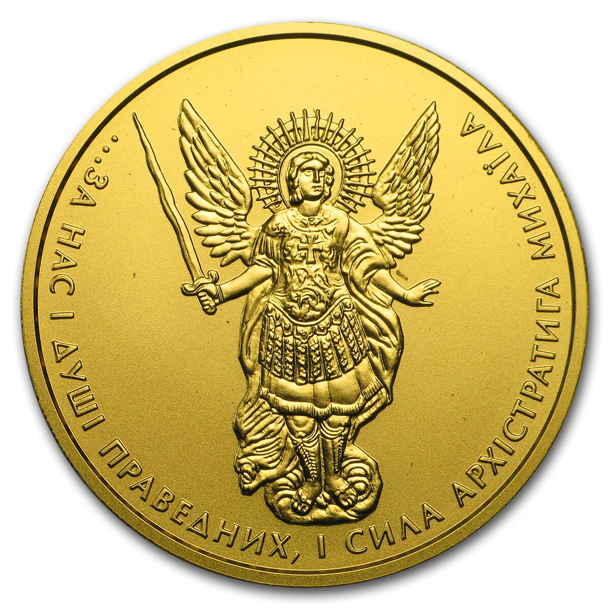 2016 Ukraine 1 oz Gold Archangel Michael BU