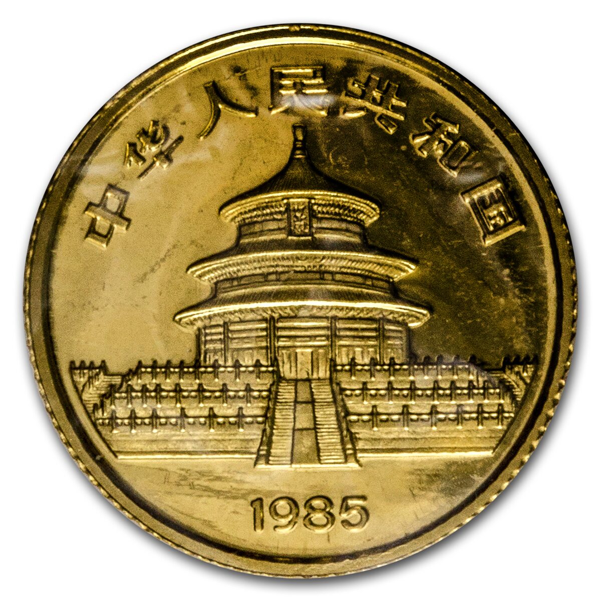 1985 China 1/10 oz Gold Panda BU (Sealed)