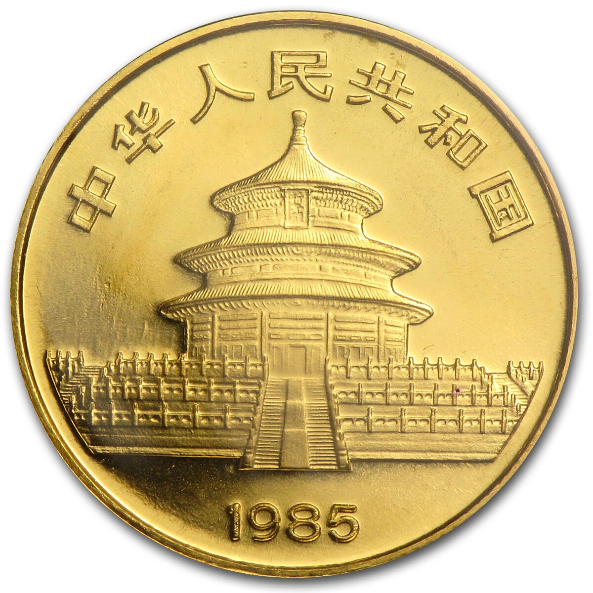 1985 China 1/4 oz Gold Panda BU (Sealed)