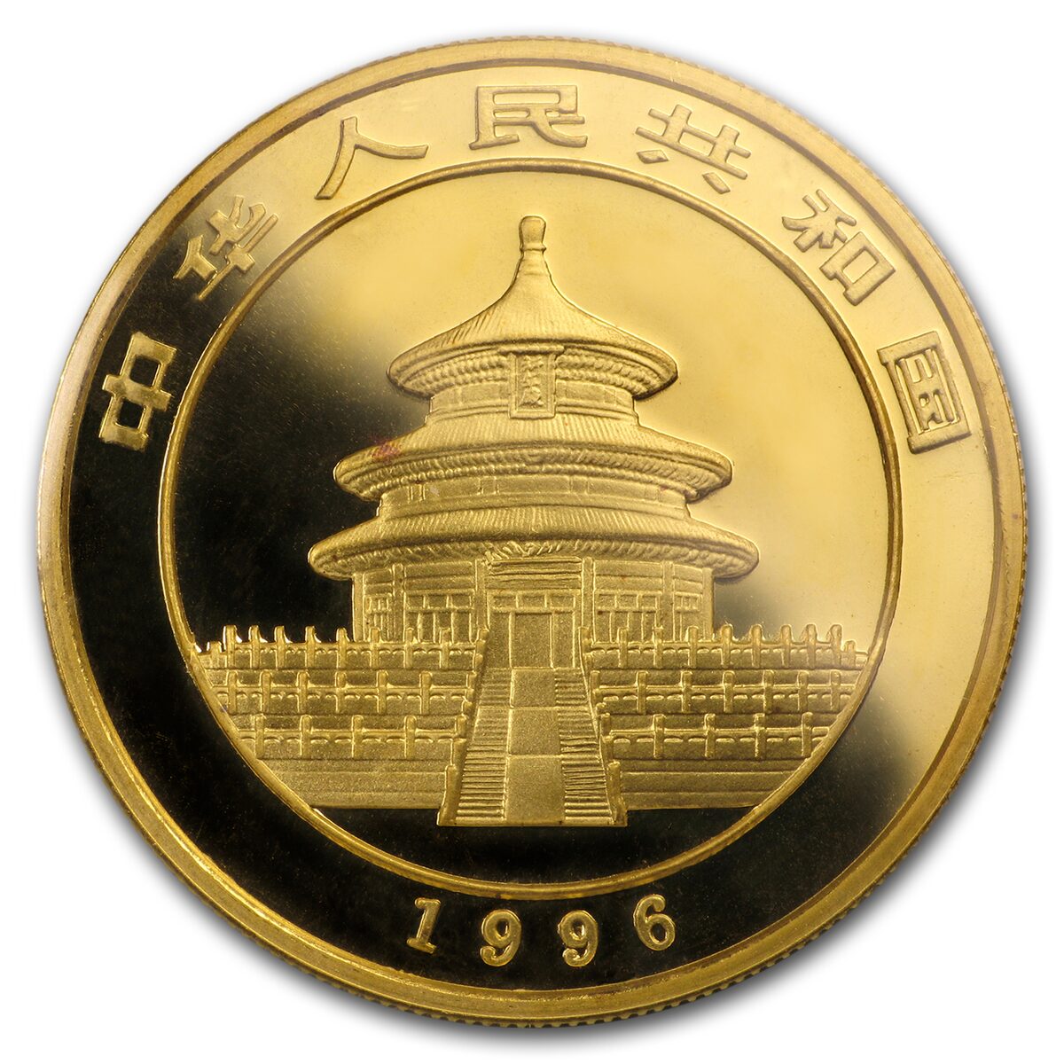 1996 China 1 oz Gold Panda Small Date BU (Sealed)