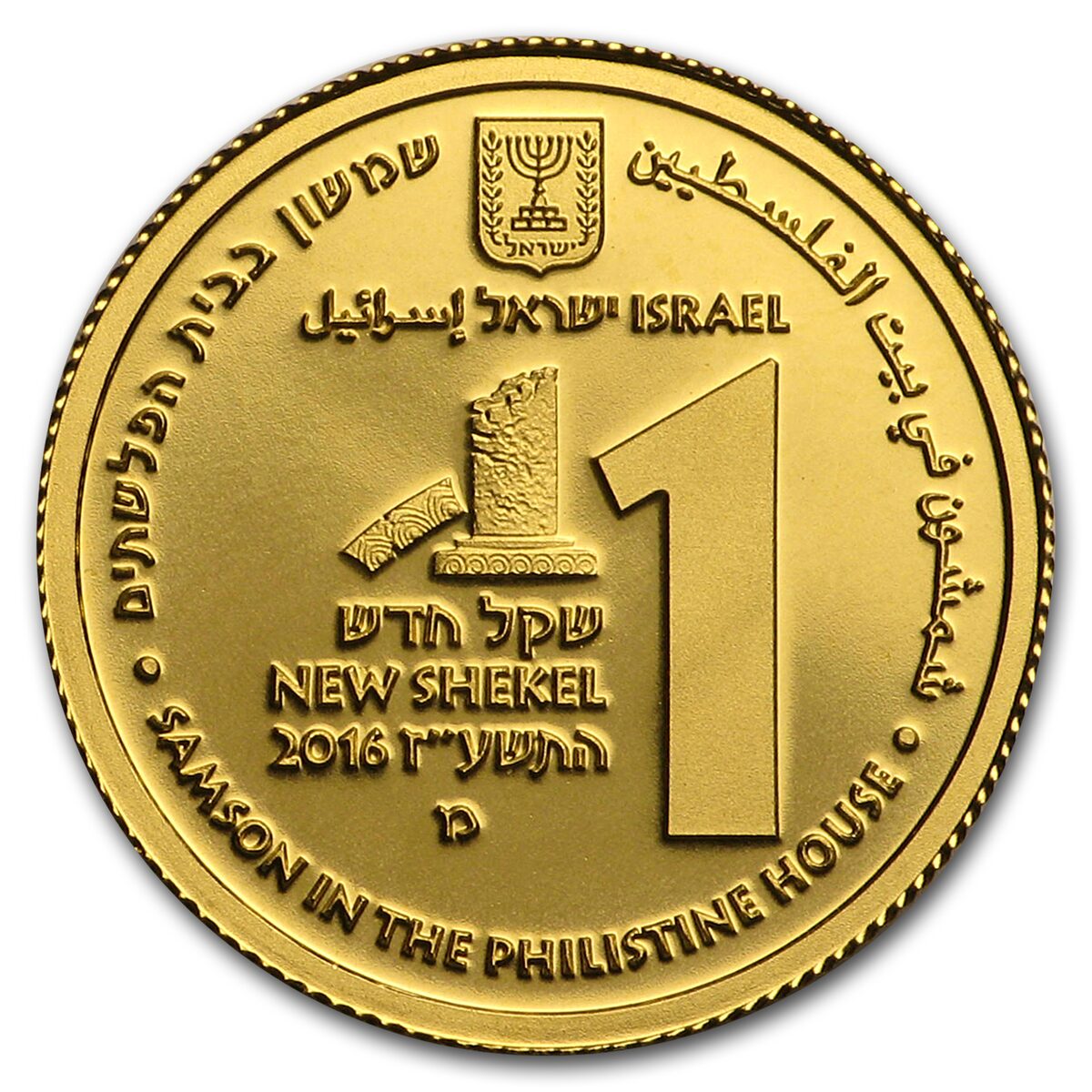 2016 Israel 1/25 oz Gold Samson in the Philistine House Proof