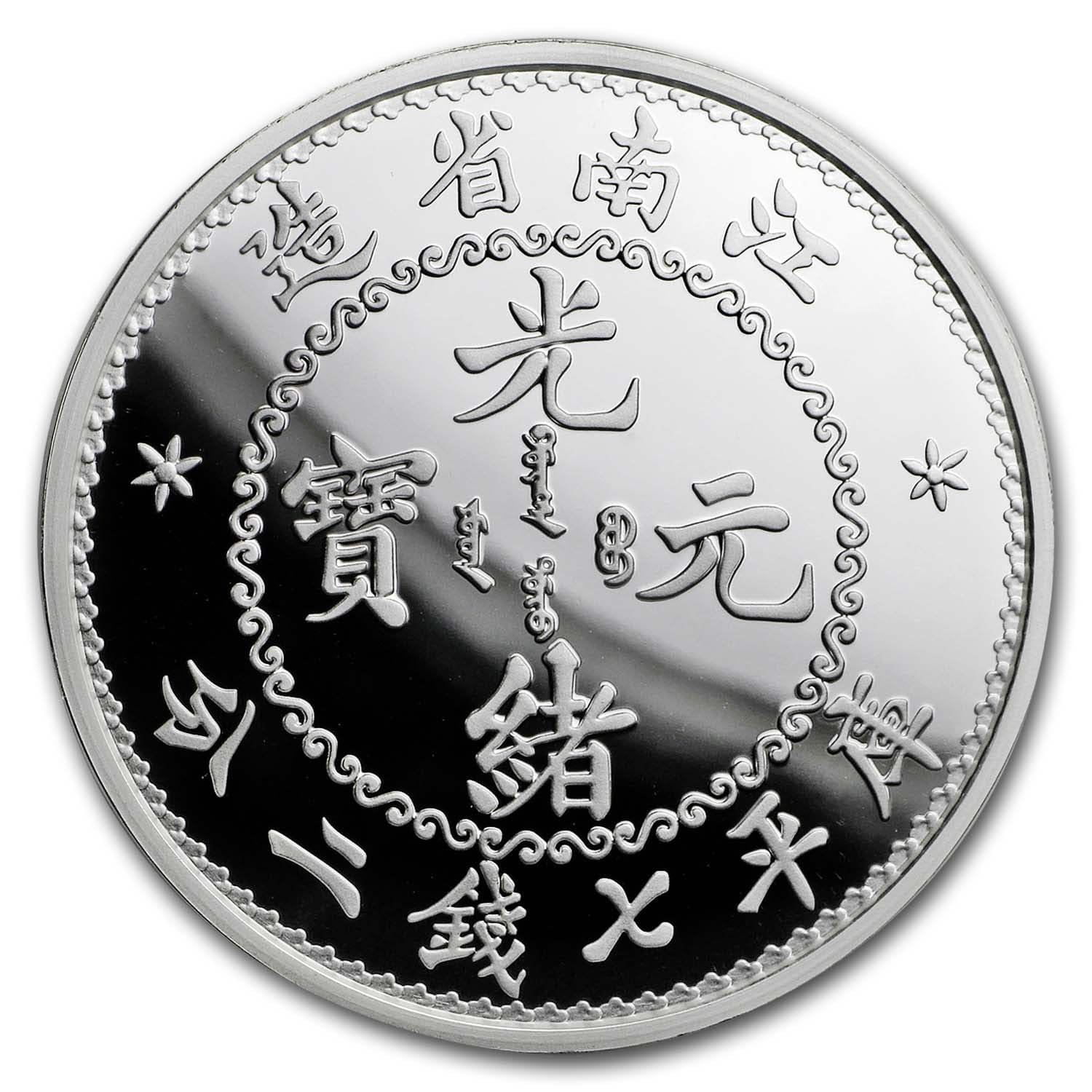2018 China 1 oz Silver Kiangnan Dragon Dollar Restrike (PU)