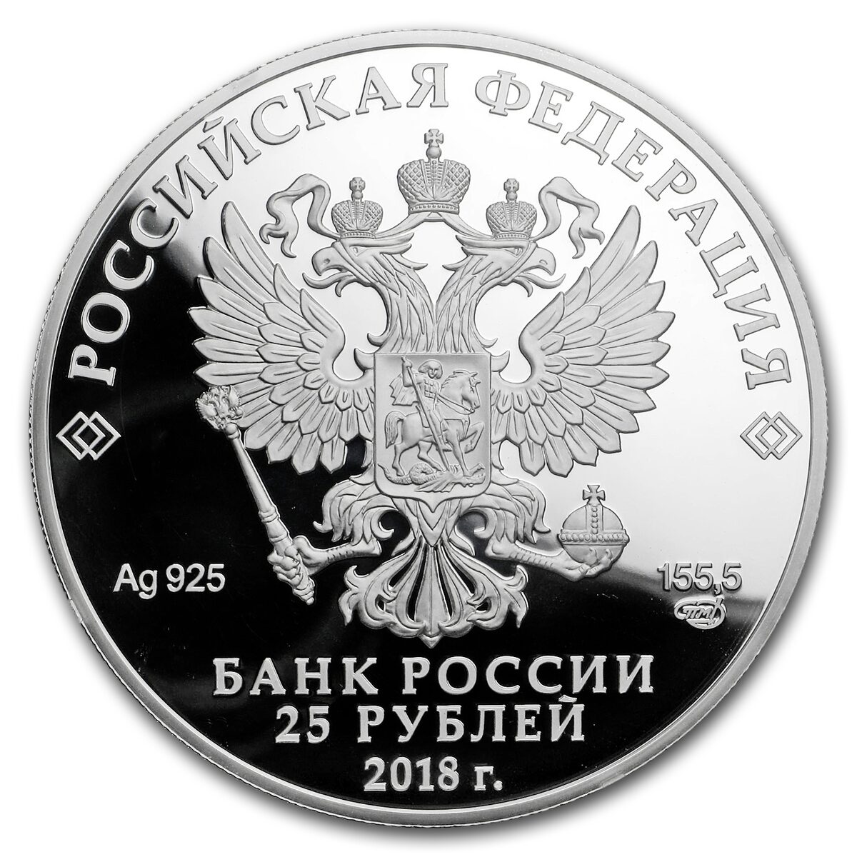2018 Russia 5 oz Silver 25 Roubles Ivan Turgenev Proof