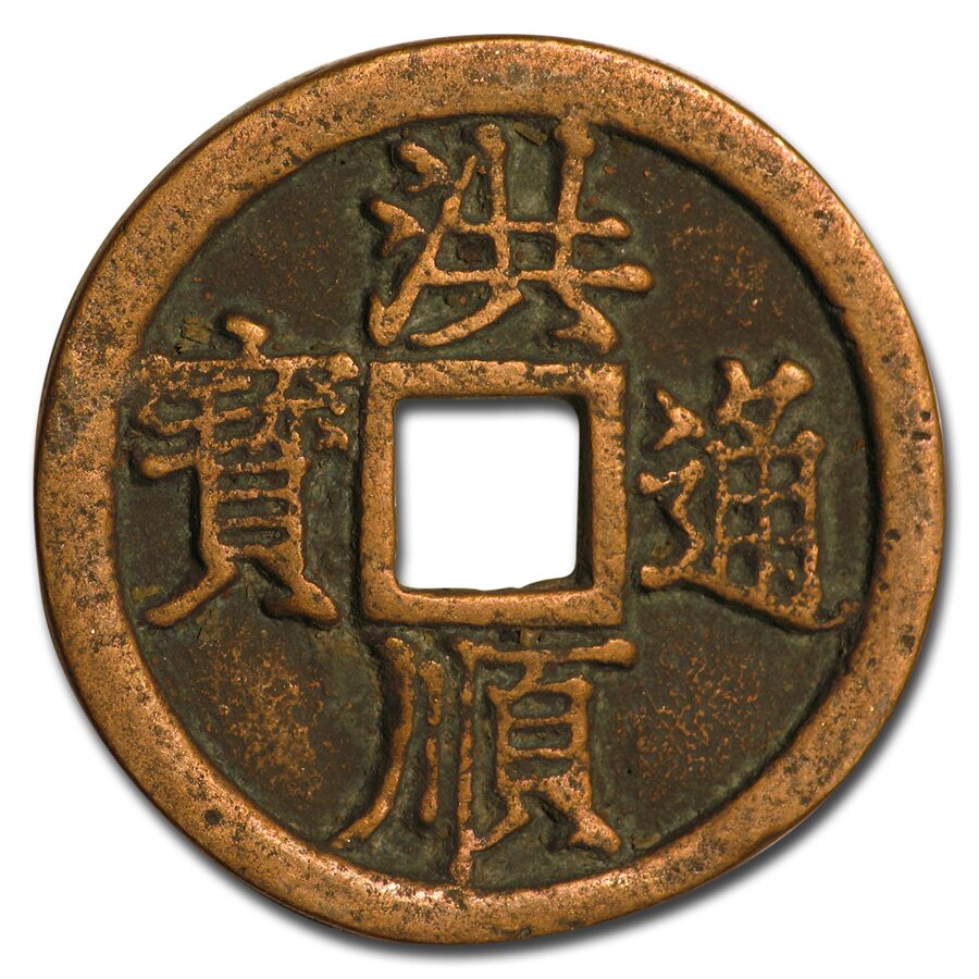 Vietnamese Empire AE Cash Le Thong Duc (1510-1516 AD) Avg Circ