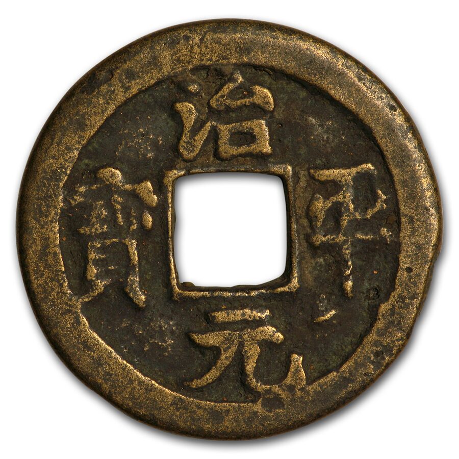 China Song Dynasty AE Cash (960-1279 AD) Avg Circ
