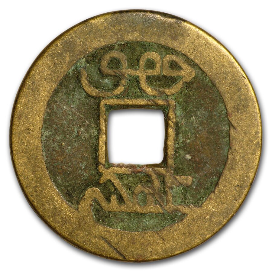 China Qing Dynasty AE Cash Kangxi Emperor (1662-1722 AD) Avg Circ
