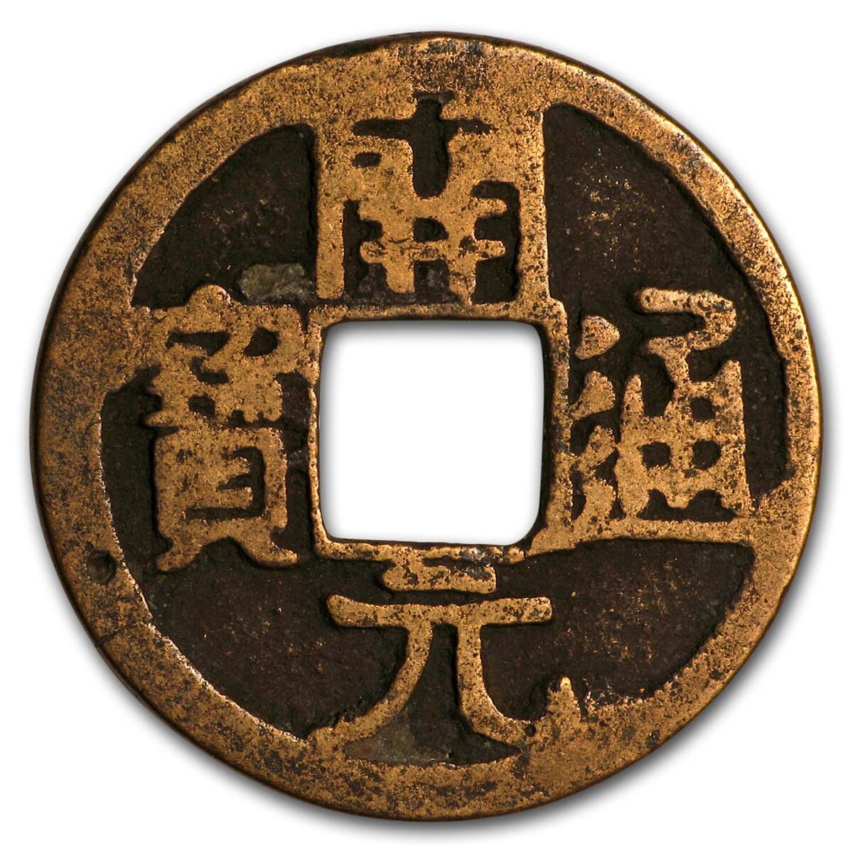 China Ming Dynasty AE Cash Yongle Emperor (1402-1424 AD) Avg Circ