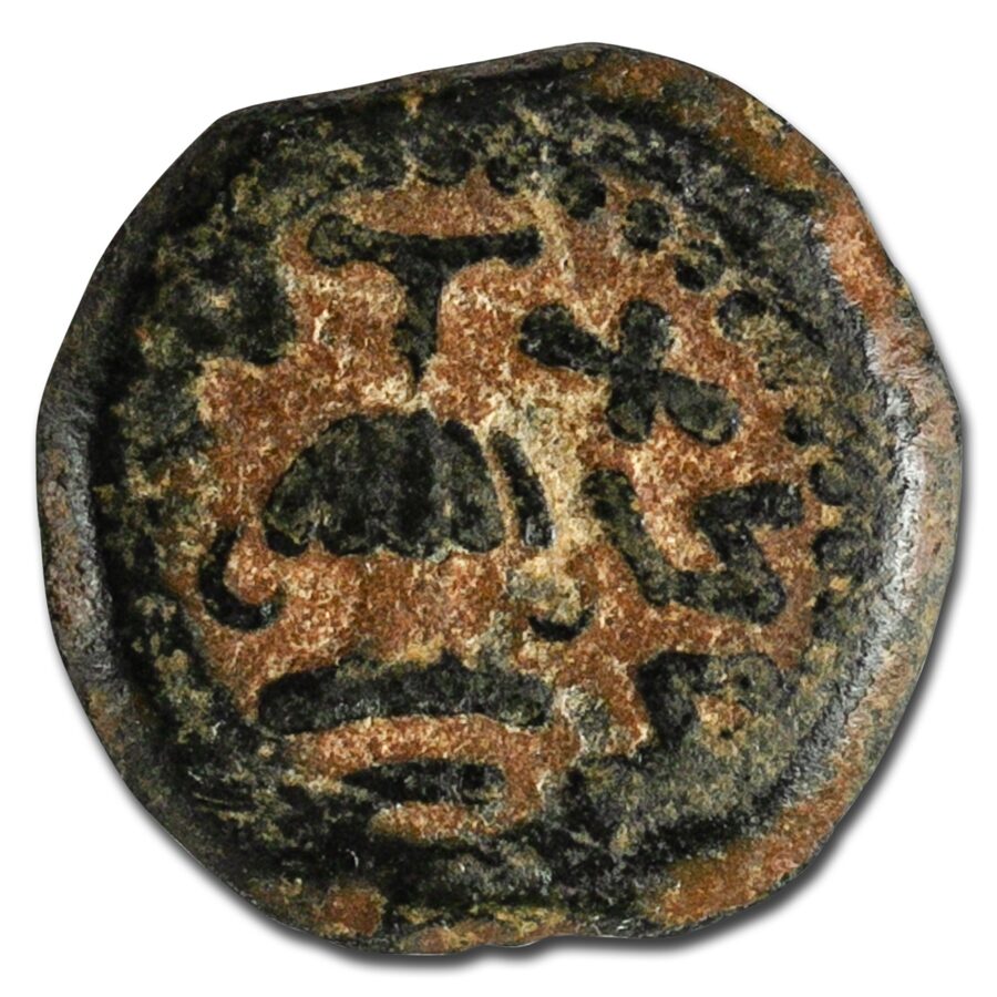 Judaea "First Revolt" AE Prutah (66-70 AD) VF