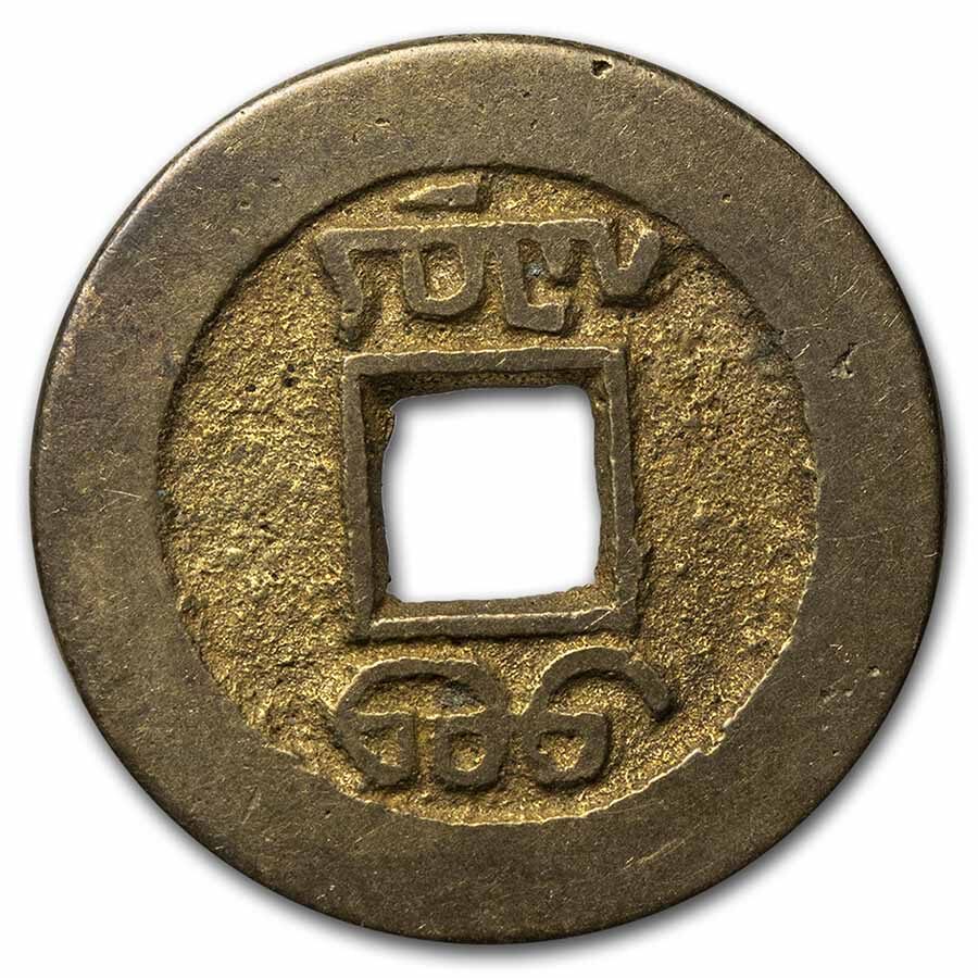 China Qing Dynasty AE Cash Qianlong Emperor 1736-1799 AD Avg Circ