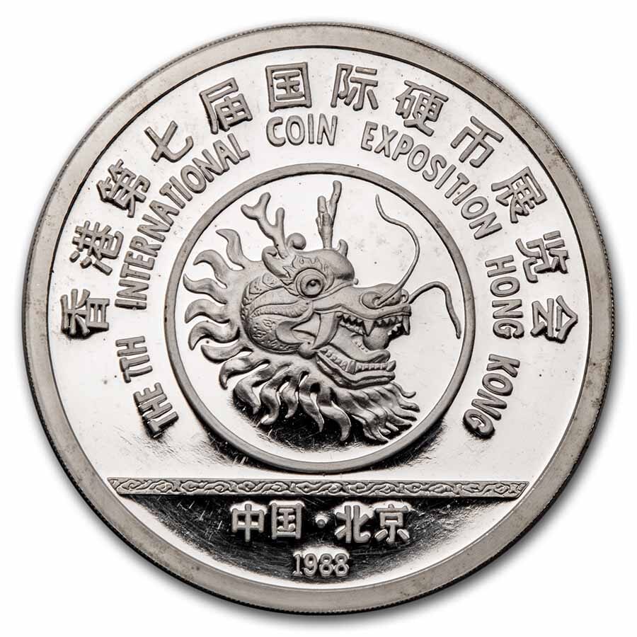 1988 China 5 oz Silver Panda Proof Hong Kong Exposition | Dragon