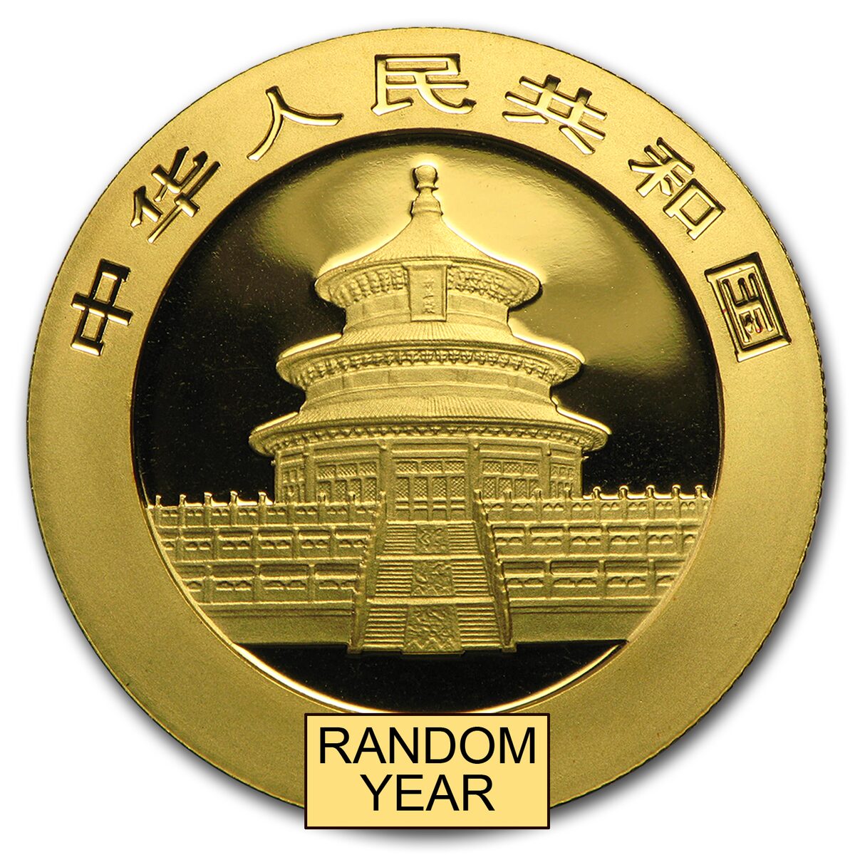 China 1/2 oz Gold Panda BU (Random Year, Not Sealed)