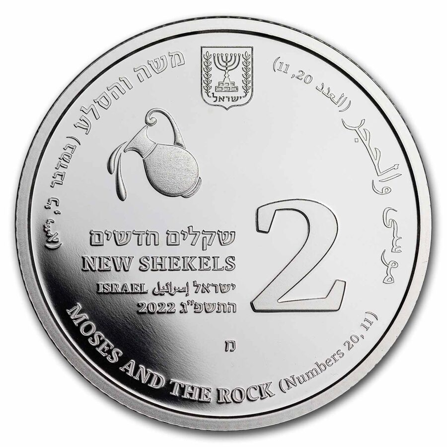 2022 Israel Silver 2 NIS Moses and The Rock