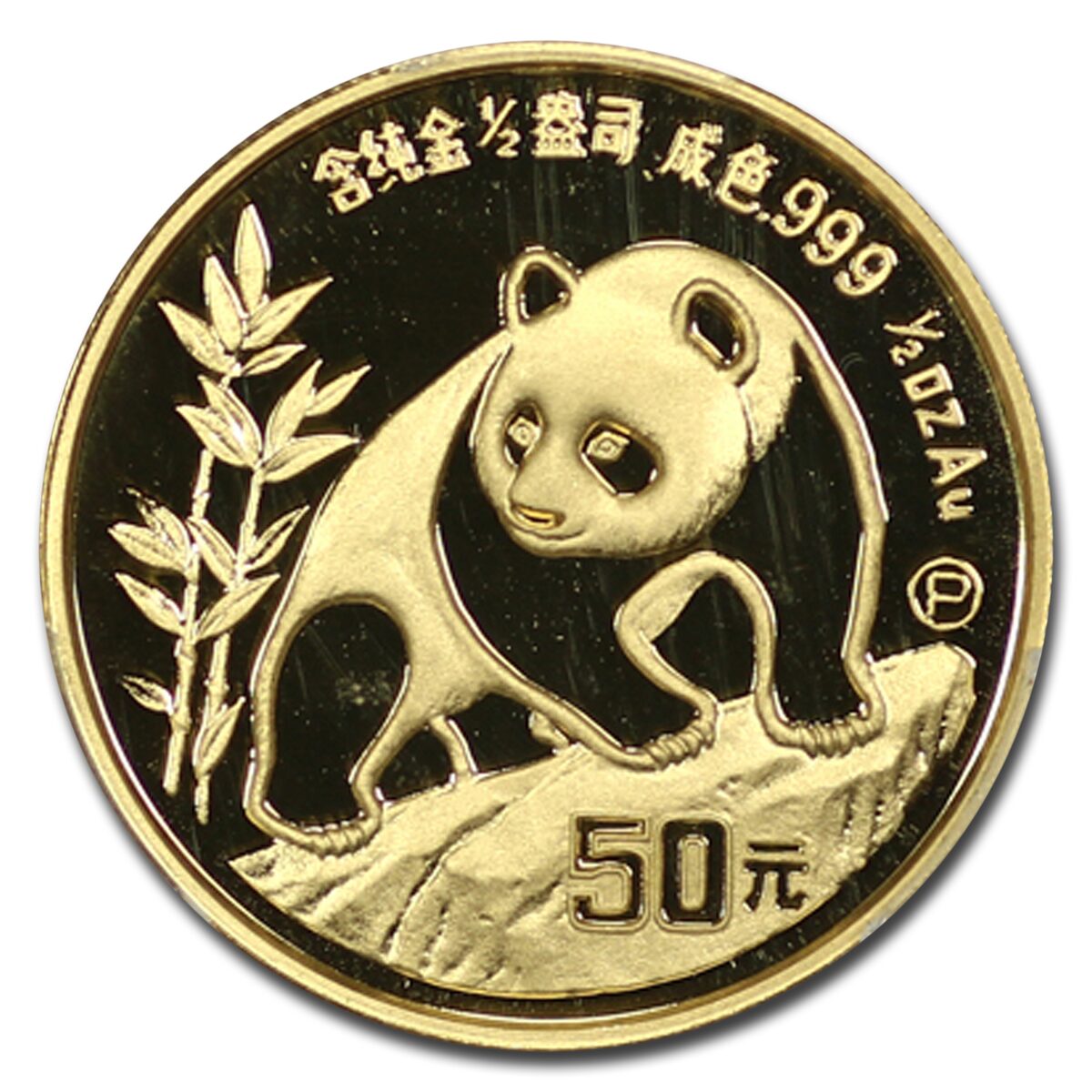 1990-P China 1/2 oz Proof Gold Panda PR-70 DCAM PCGS (PAN-125A)