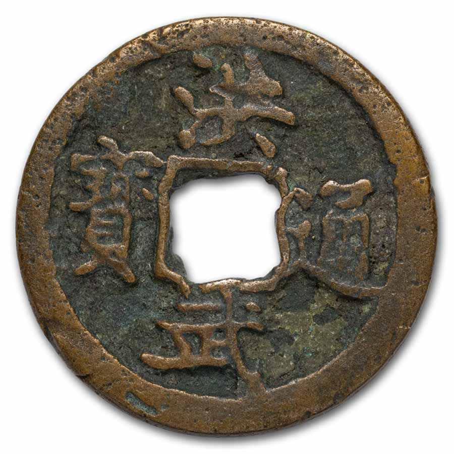 China Ming Dynasty AE Hong Wu Cash (1328 AD-1398 AD) Avg Circ
