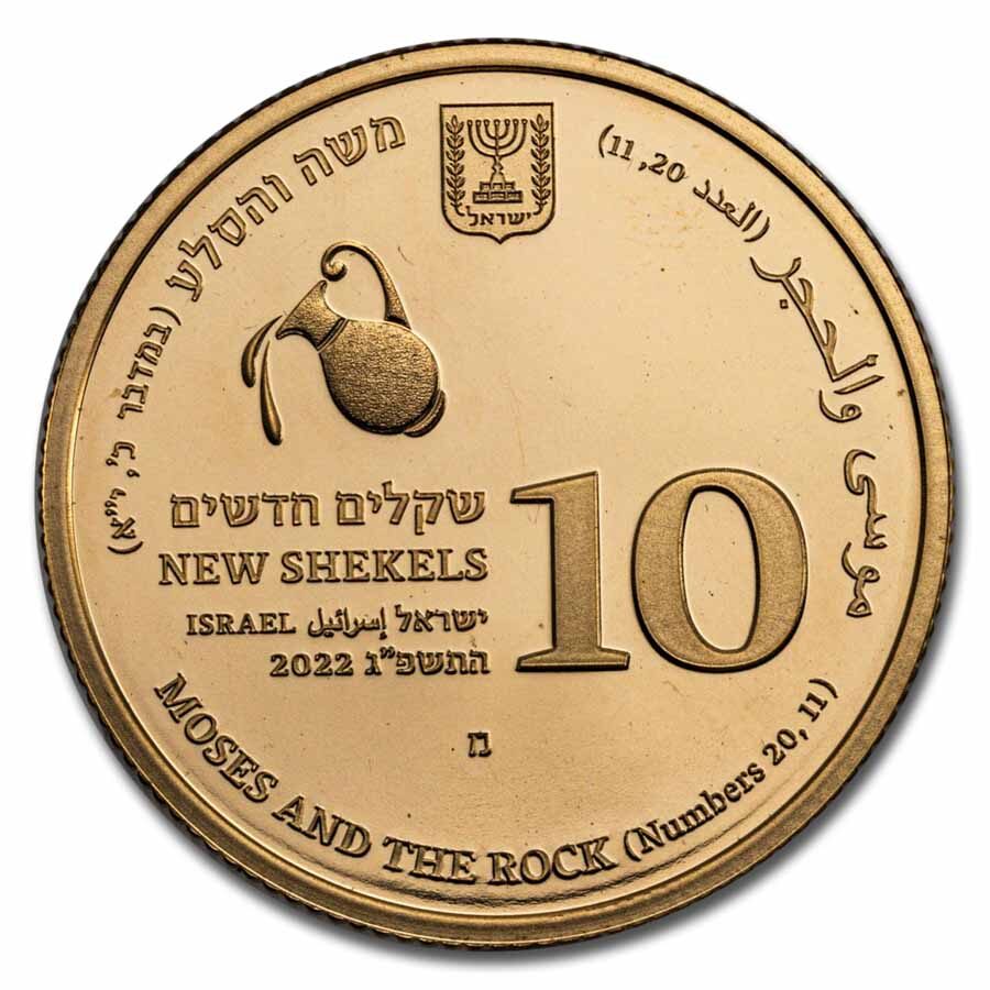 2022 Israel Proof Gold 10 NIS Moses and The Rock