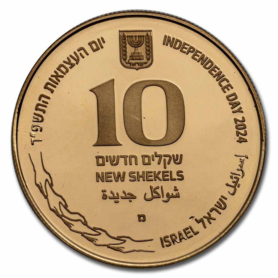 2024 Israel Proof Gold 10 NIS Israel Stands Together