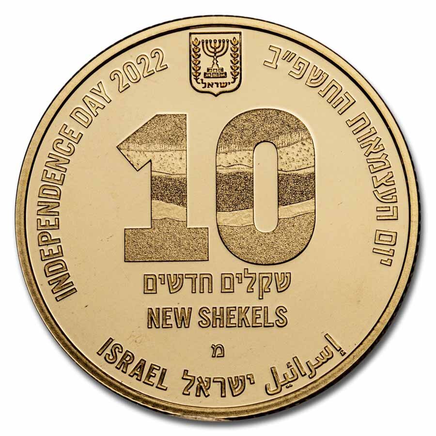 2022 Israel Proof Gold 10 NIS Craters in Israel