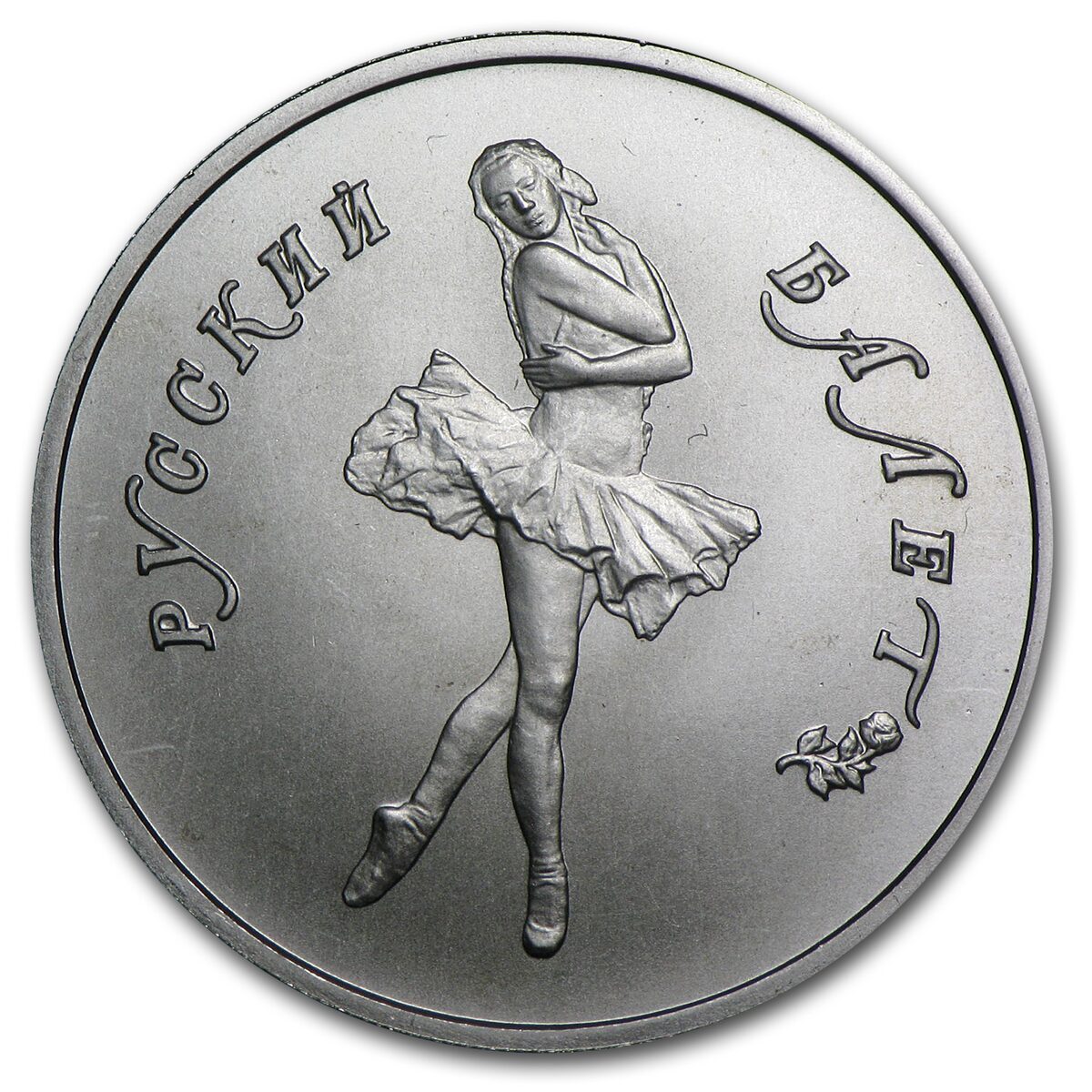 1991 Russia 1/4 oz Palladium Ballerina BU