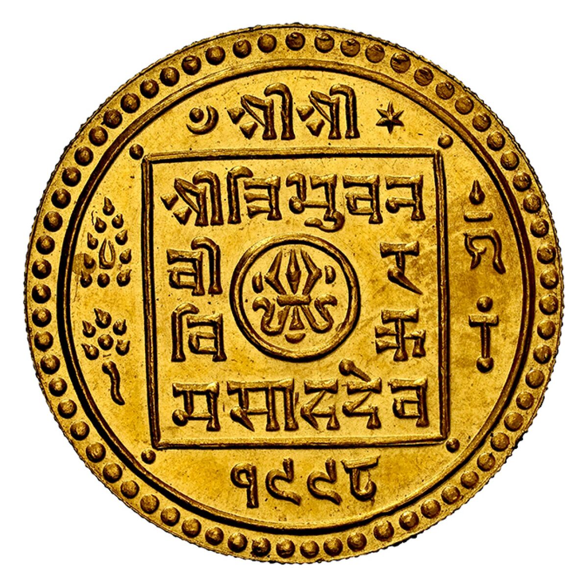 (1941) Nepal Gold Mohar MS-65 NGC