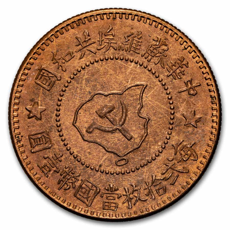 (1960) China Copper 5 Fen BU (Fantasy Restrike)