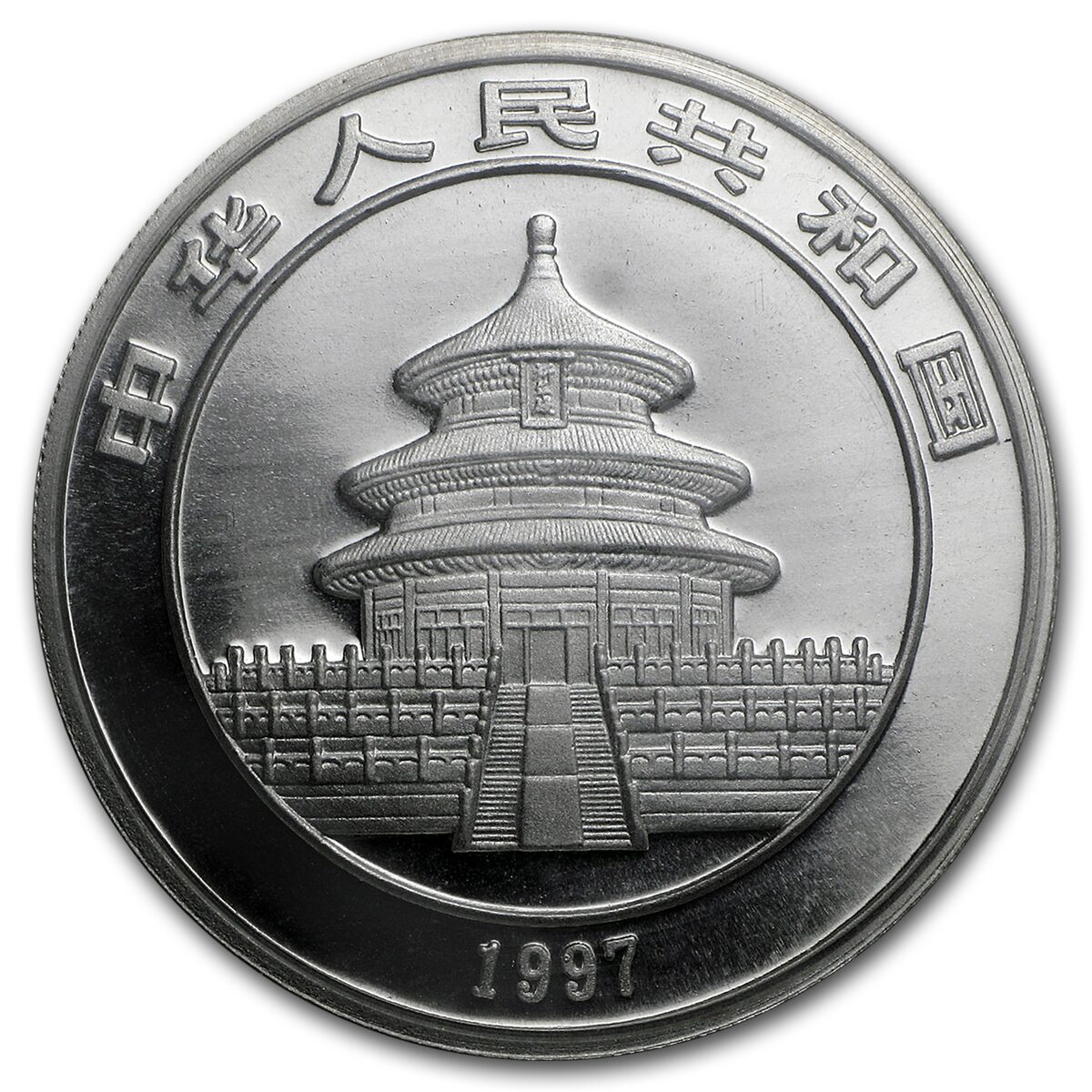 1997 China 1 oz Silver Panda Small Date BU (Sealed)