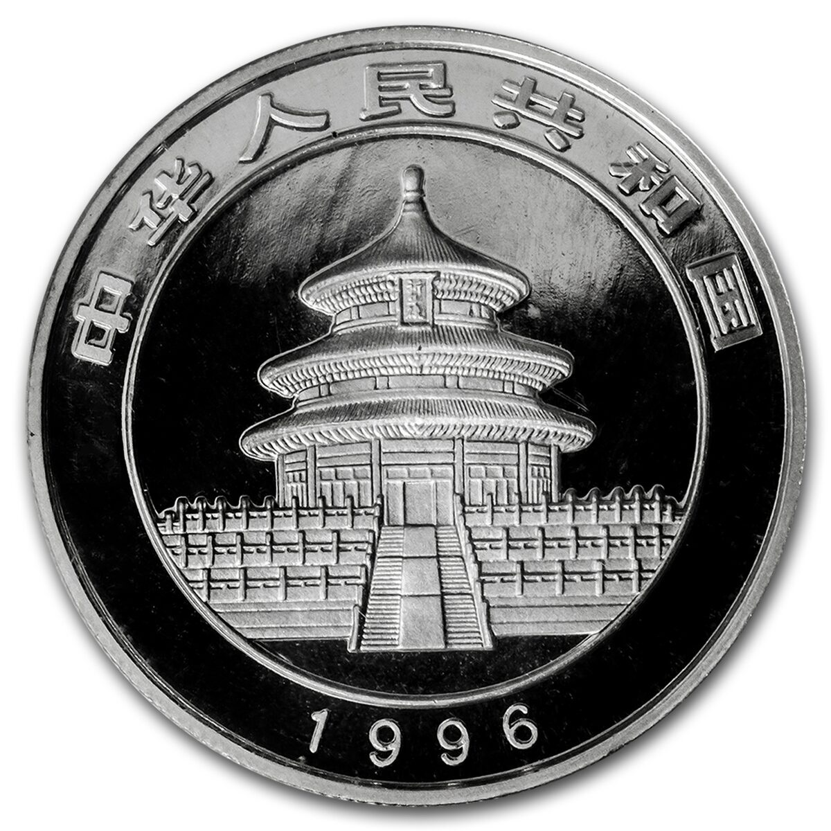 1996 China 1/2 oz Silver Panda 5 Yuan (Sealed)