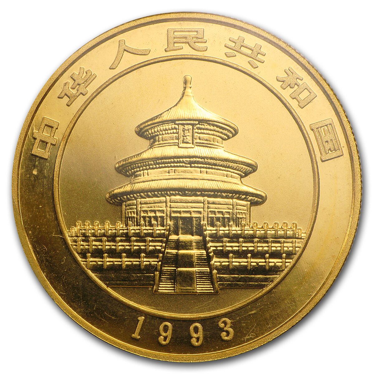 1993 China 1 oz Gold Panda Small Date BU (Sealed)
