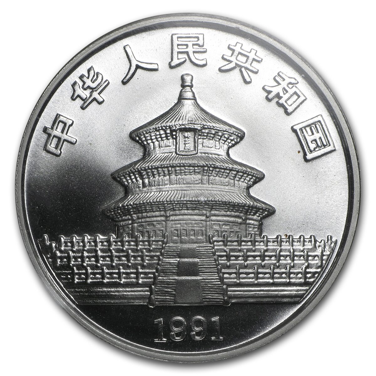 1991 China 1 oz Silver Panda Large Date BU (Sealed)