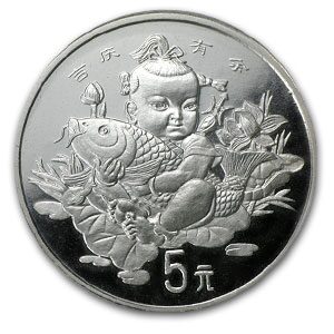 1997 China 1 oz Silver 5 Yuan Auspicious Matter BU