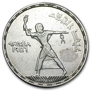 1956 Egypt Silver 50 Piastres AU/BU (Evacuation of the British)