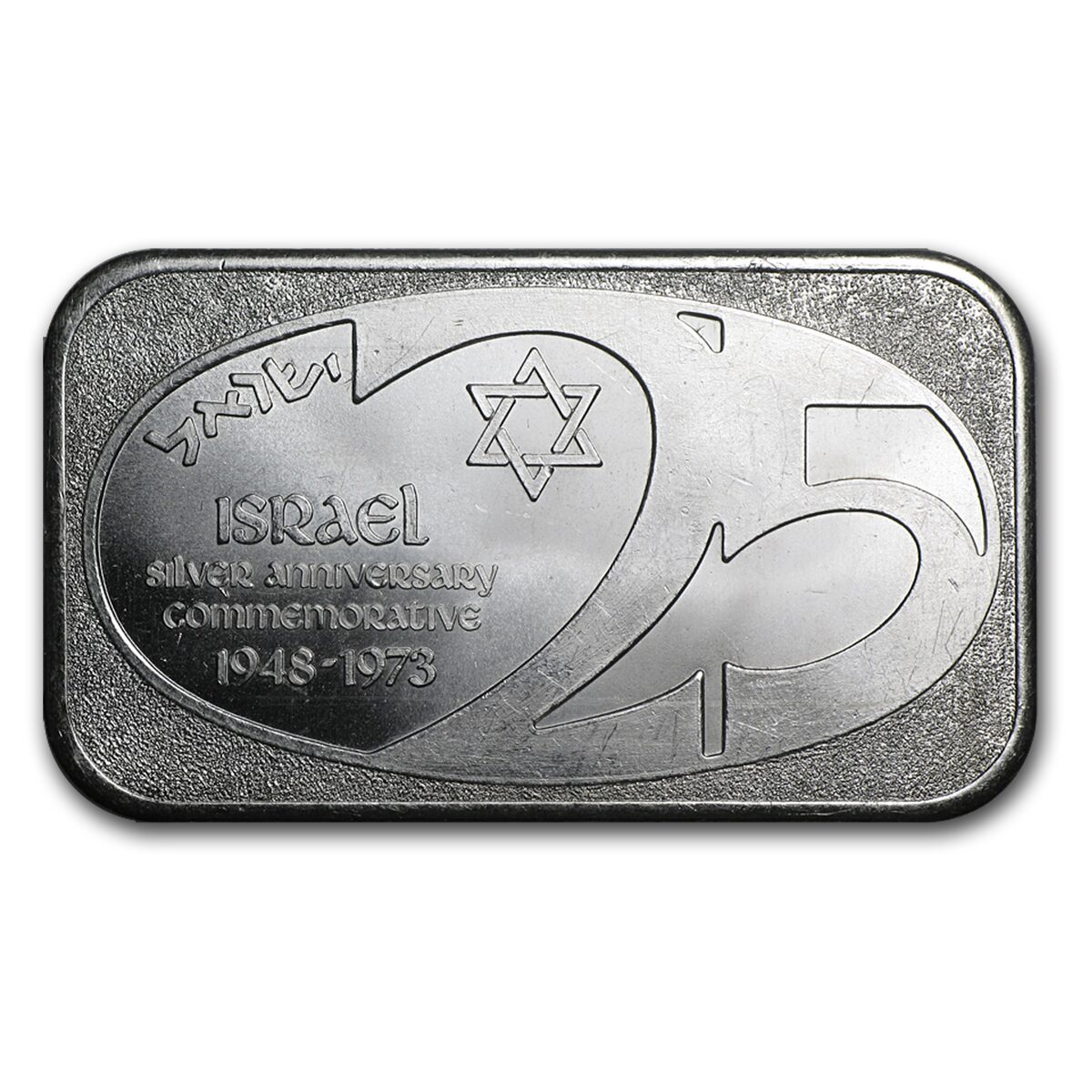 1 oz Silver Bar - Israel 25th Anniversary (U.S. Corporation)