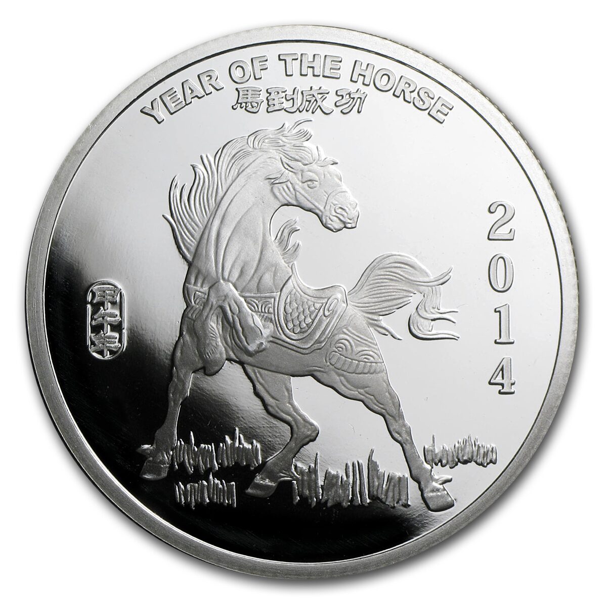 1 oz Silver Round - APMEX (2014 Year of the Horse)