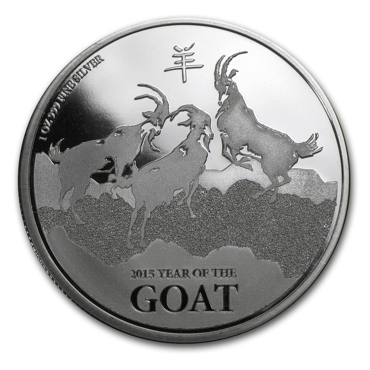 2015 Niue 1 oz Silver $2 Lunar Goat