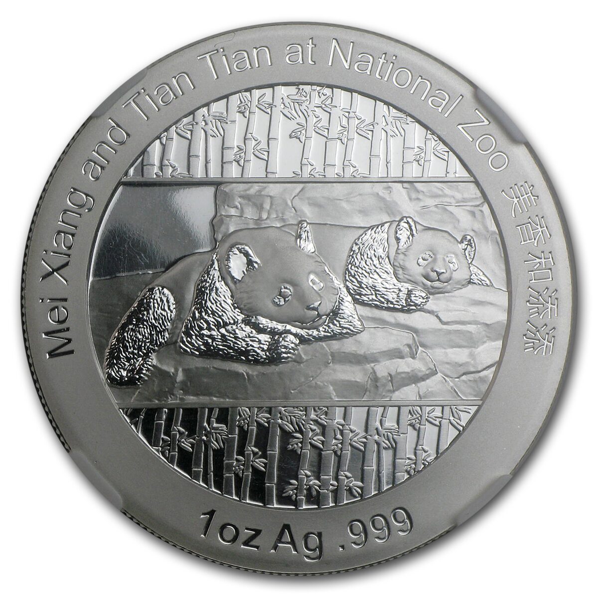 2014 1 oz Silver Panda Smithsonian Institution PF-70 NGC