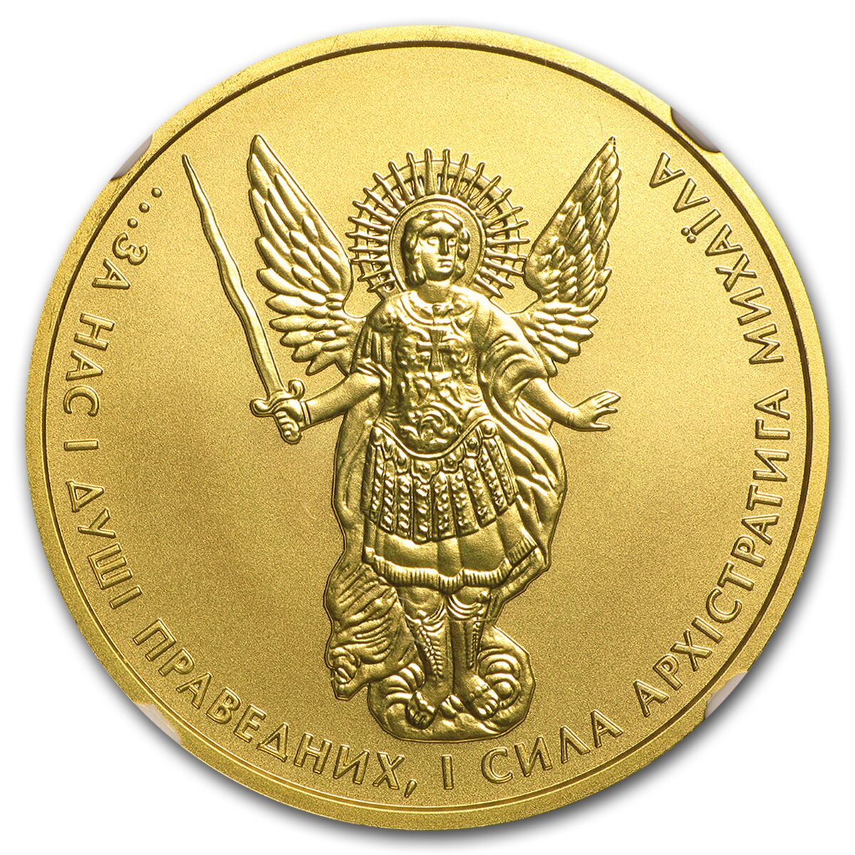 2014 Ukraine 1 oz Gold Archangel Michael MS-70 NGC