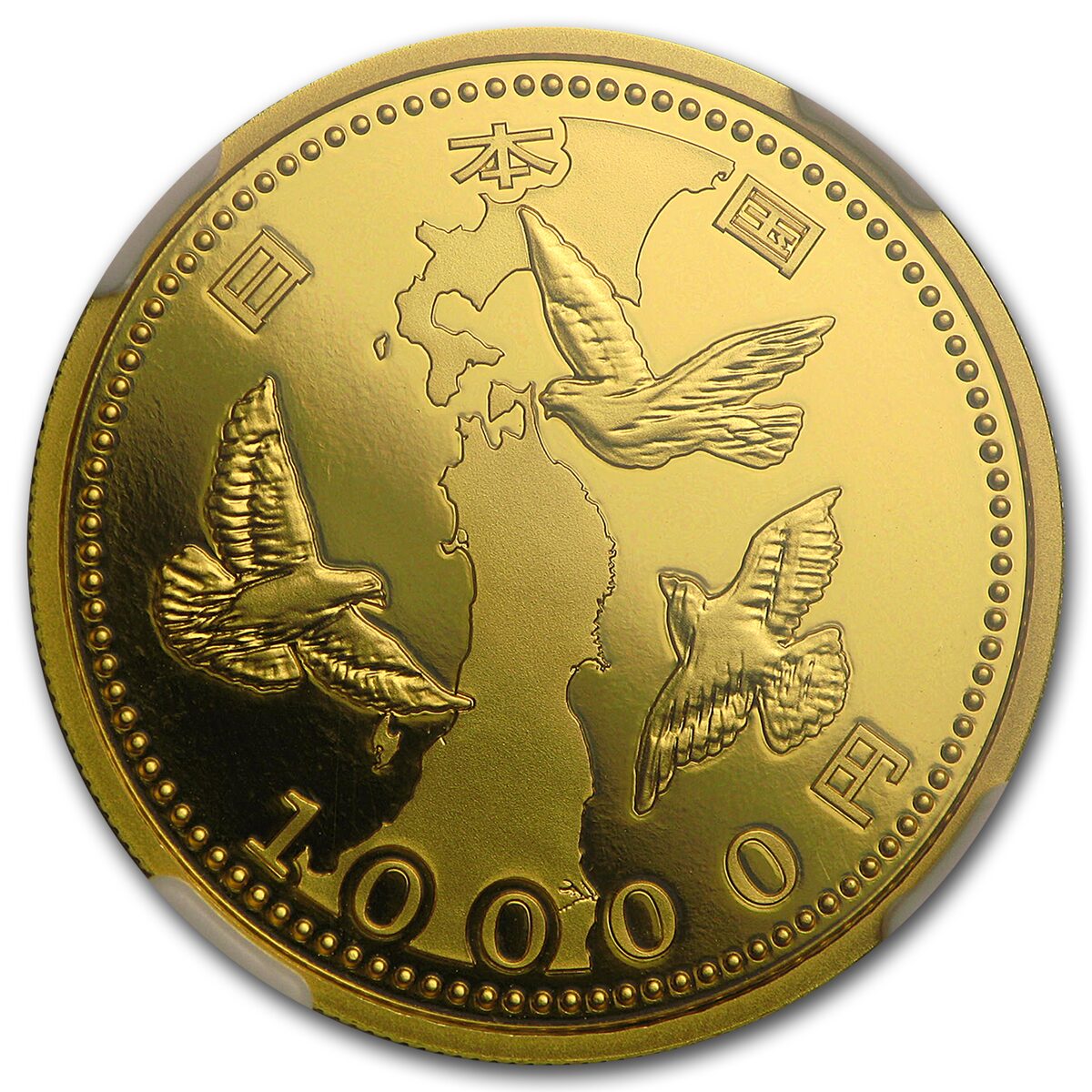 2015 Japan Gold 10K Yen Earthquake Reconstruction PF-70 NGC (SII)